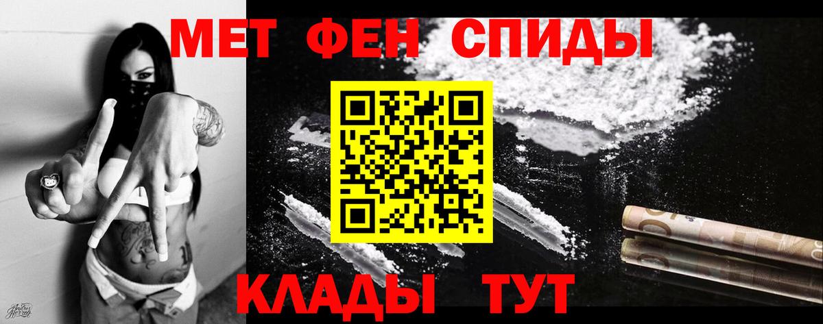 Шебекино  АМФ  Вход с VPN  Амфетамин 98% 