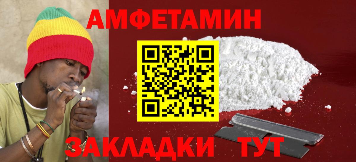 Amphetamine 98% Шебекино