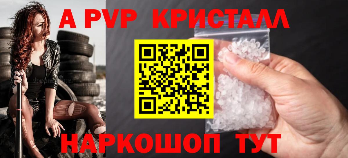 Alpha-PVP крисы CK  Вход с VPN  A-PVP VHQ  Шебекино 