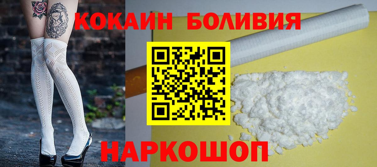 КОКАИН 99% Шебекино