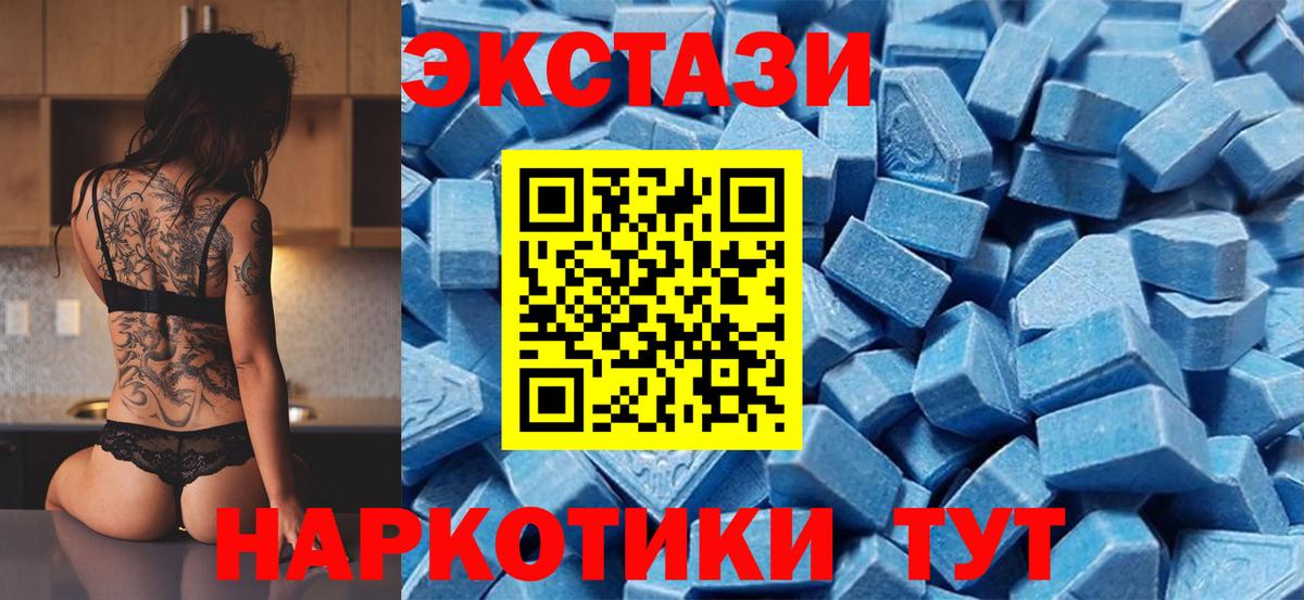Ecstasy круглые Шебекино
