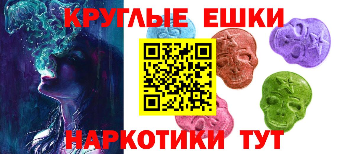 Шебекино  ЭКСТАЗИ  Вход с VPN  ЭКСТАЗИ TESLA  Экстази mix 