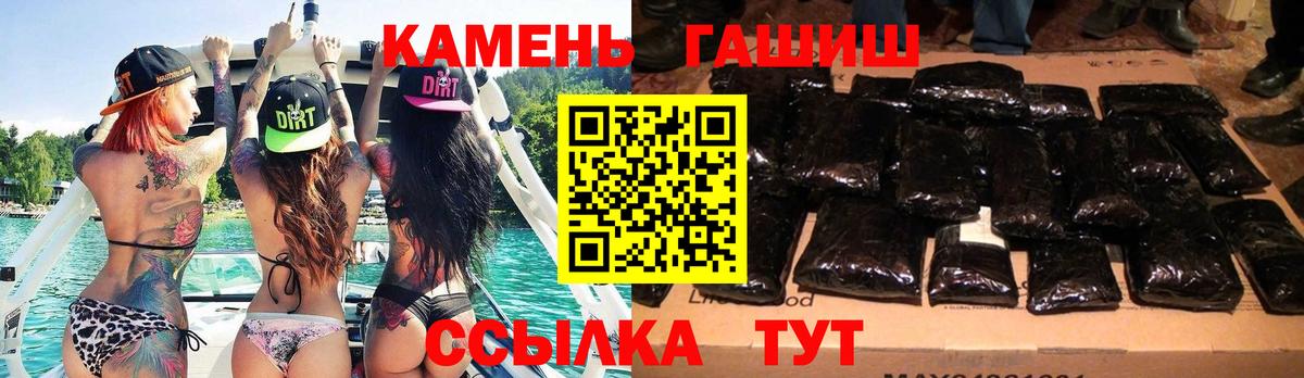 Шебекино  ГАШИШ  Вход с VPN  наркошоп  ГАШИШ гашик  ГАШ Cannabis 