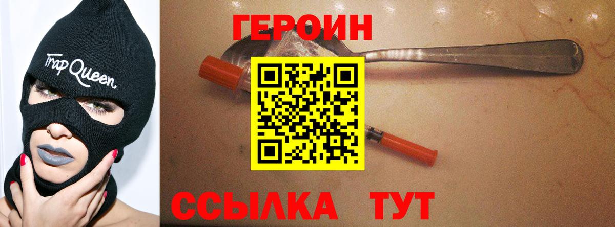 Шебекино  Героин хмурый  Вход с VPN 