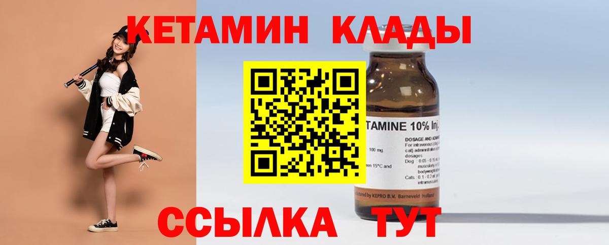 Кетамин ketamine  Вход с VPN  Кетамин ketamine  Шебекино 