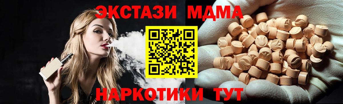 MDMA Molly Шебекино