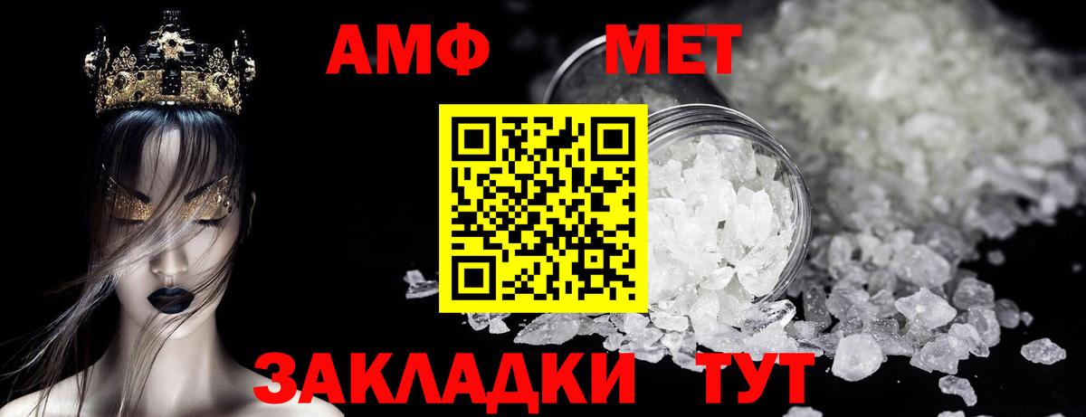 Метамфетамин пудра Шебекино