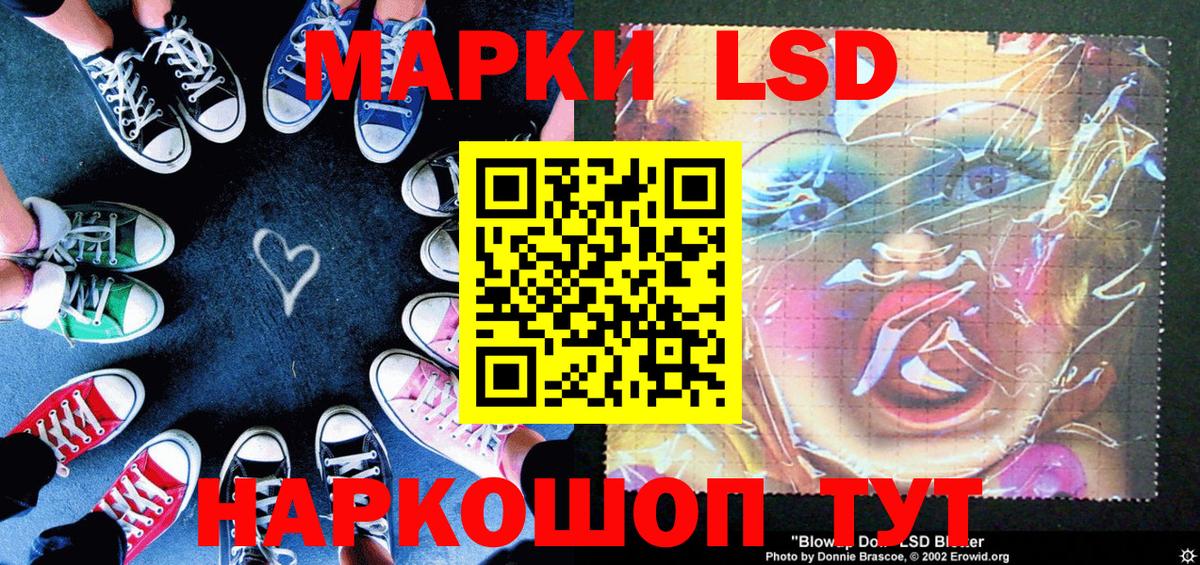 Марки 25I-NBOMe 1500мкг  Вход с VPN  Марки 25I-NBOMe 1500мкг  Шебекино 