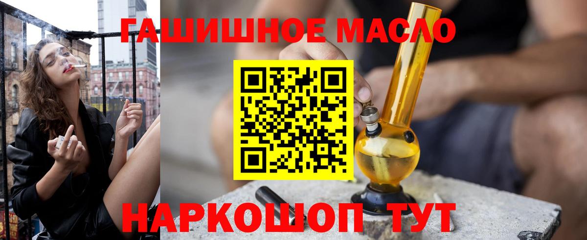 купить   Дистиллят ТГК гашишное масло  Дистиллят ТГК вейп  Вход с VPN  Шебекино 
