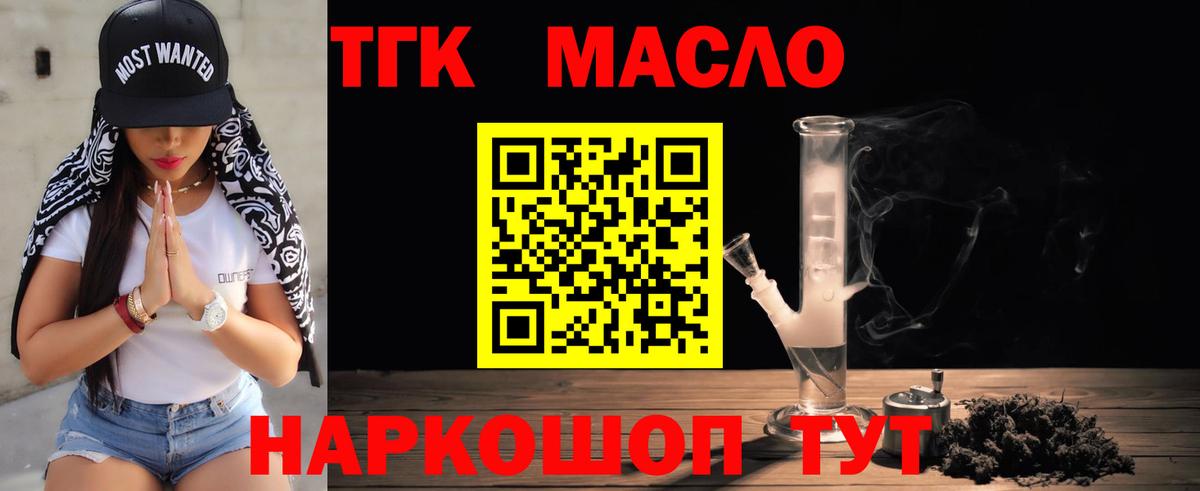 ТГК вейп Шебекино